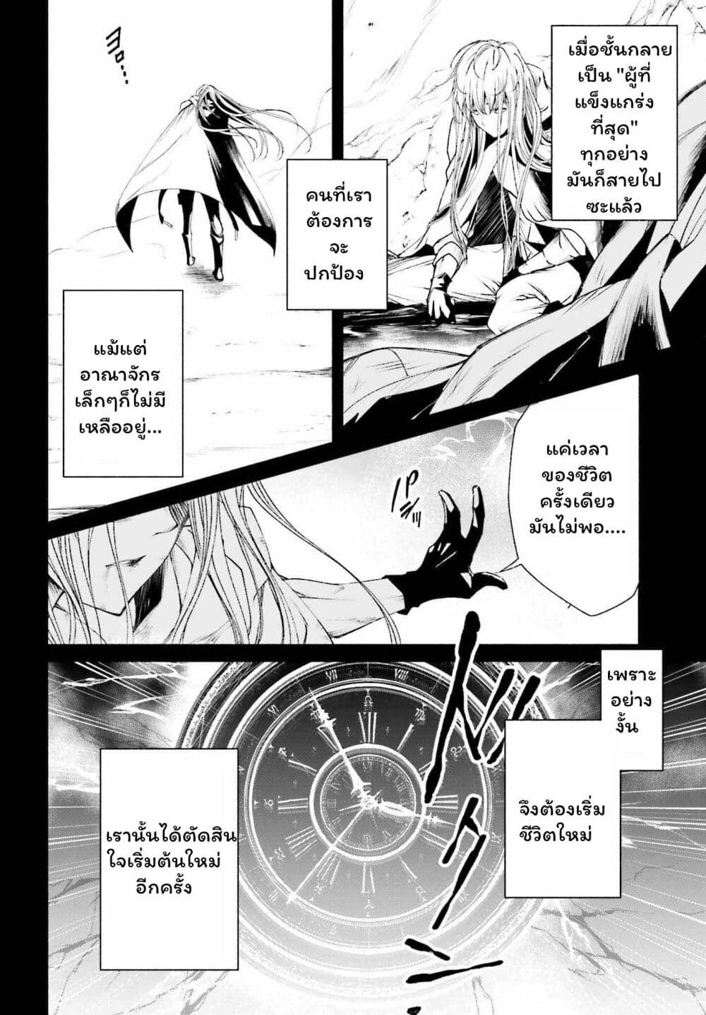 Toki Majutsushi no Tsuyokute New Game 1-1
