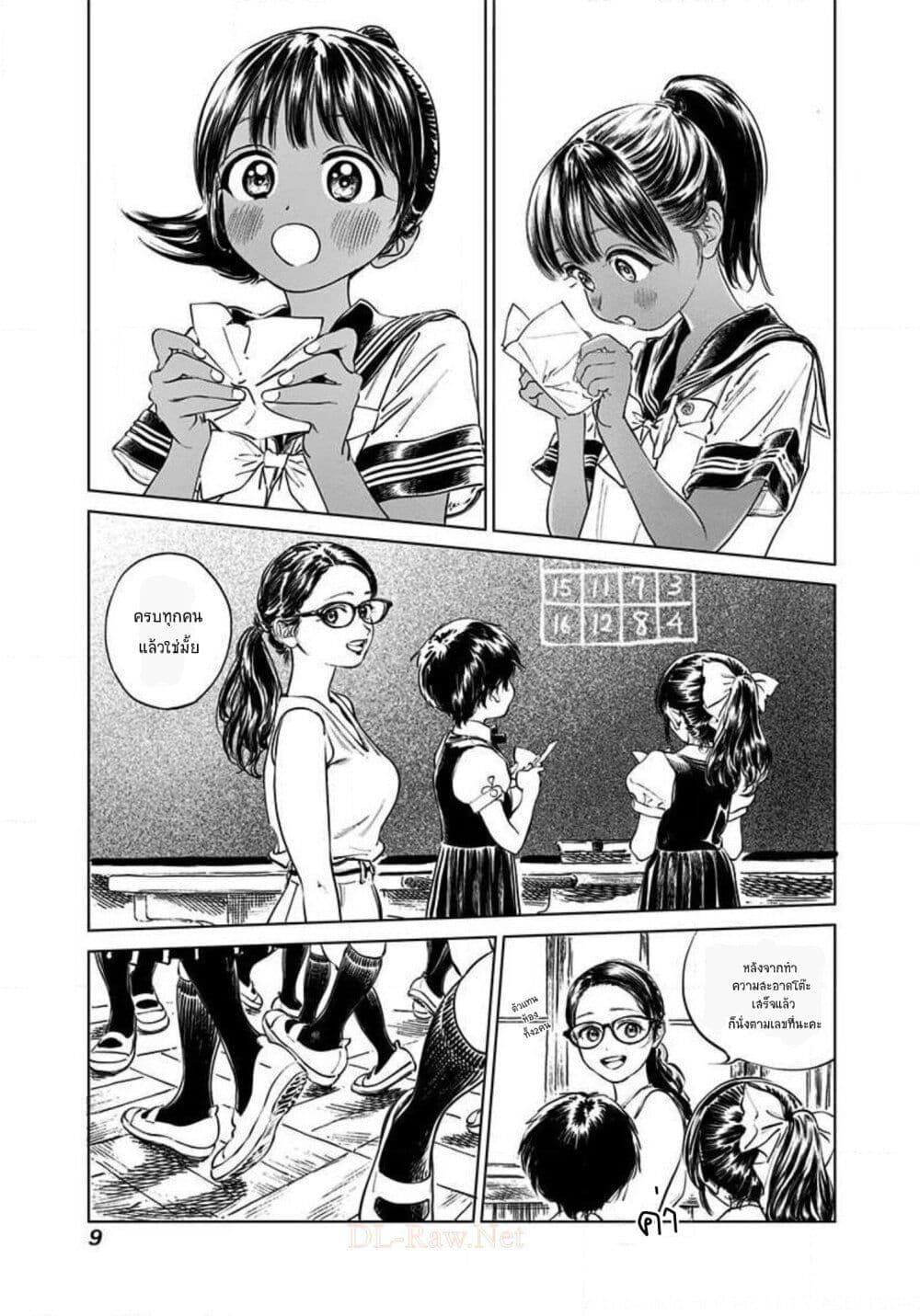 Akebi-chan no Sailor Fuku 44-ขอฝากตัวด้วยนะคะ