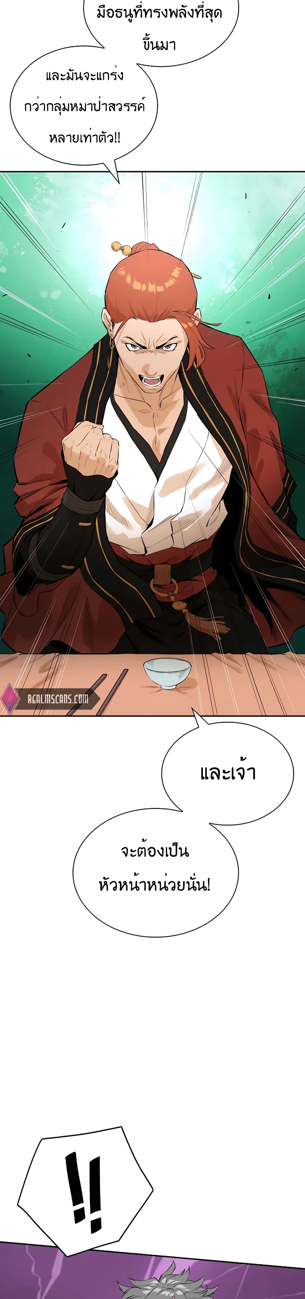 The Villainous Warrior 9-9