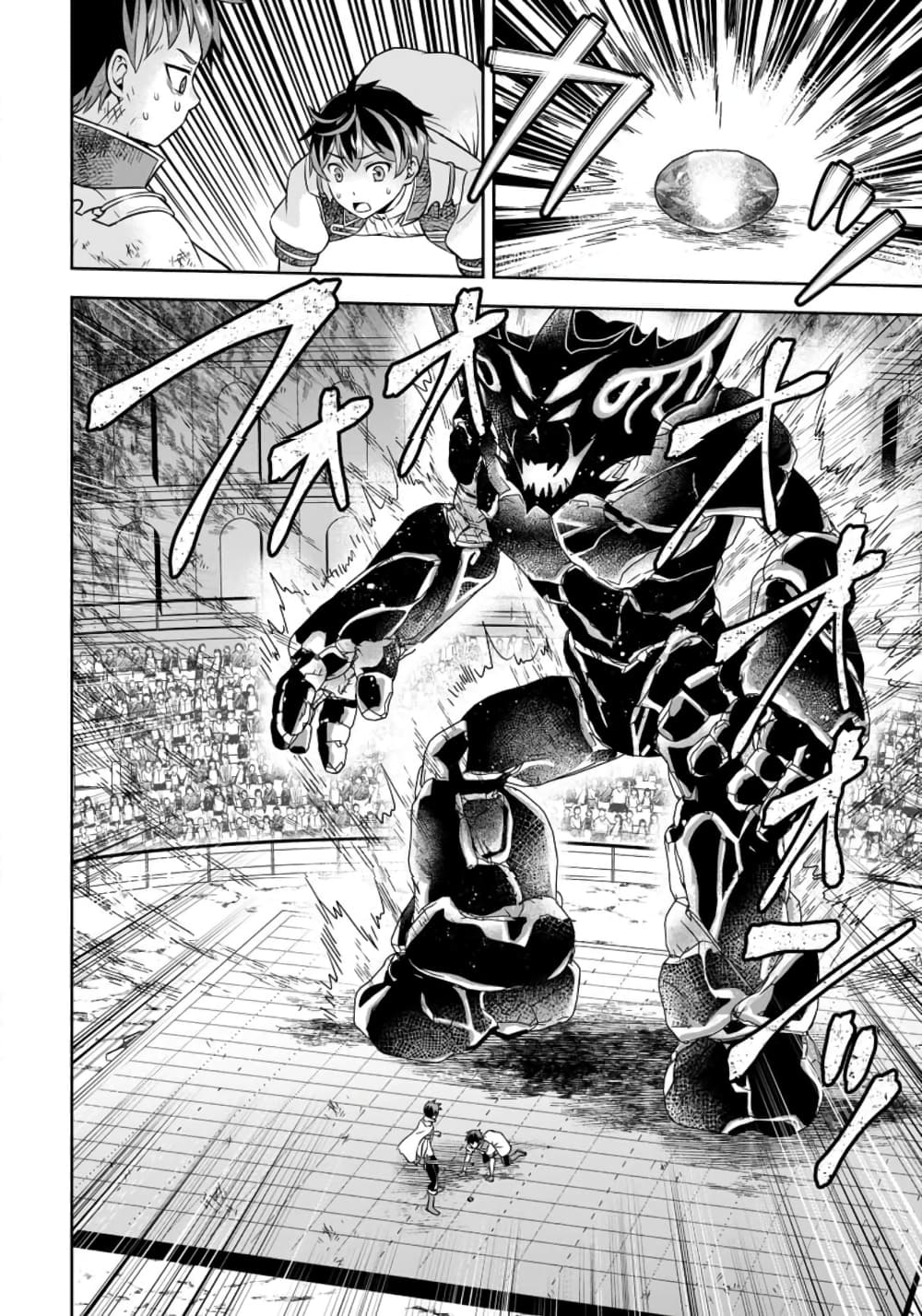 Oi, Hazure Skill da to Omowareteita”Cheat Code Sousa”ga Bakemono Sugiru n da ga (Tomokichi) 9.1-9.1
