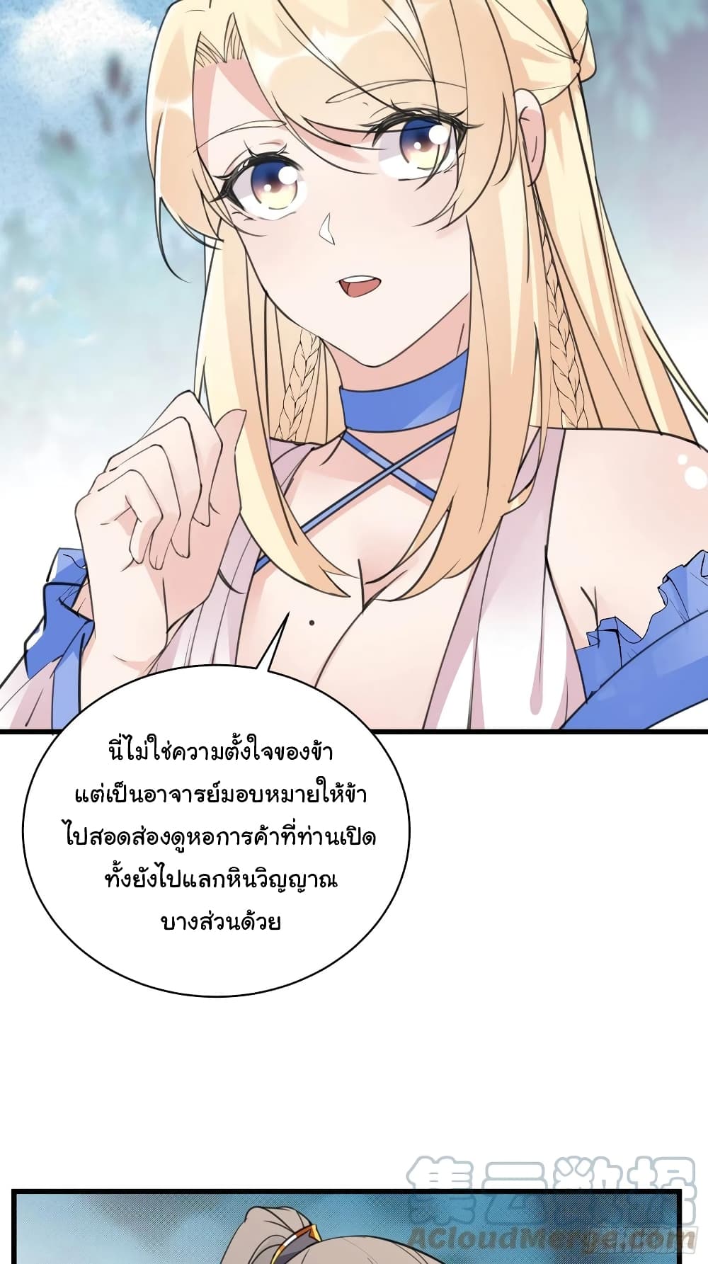 Cultivating Immortality Requires a Rich Woman 65-65