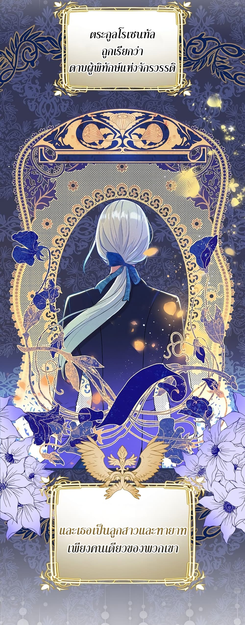 Knight of the Frozen Flower 9-9