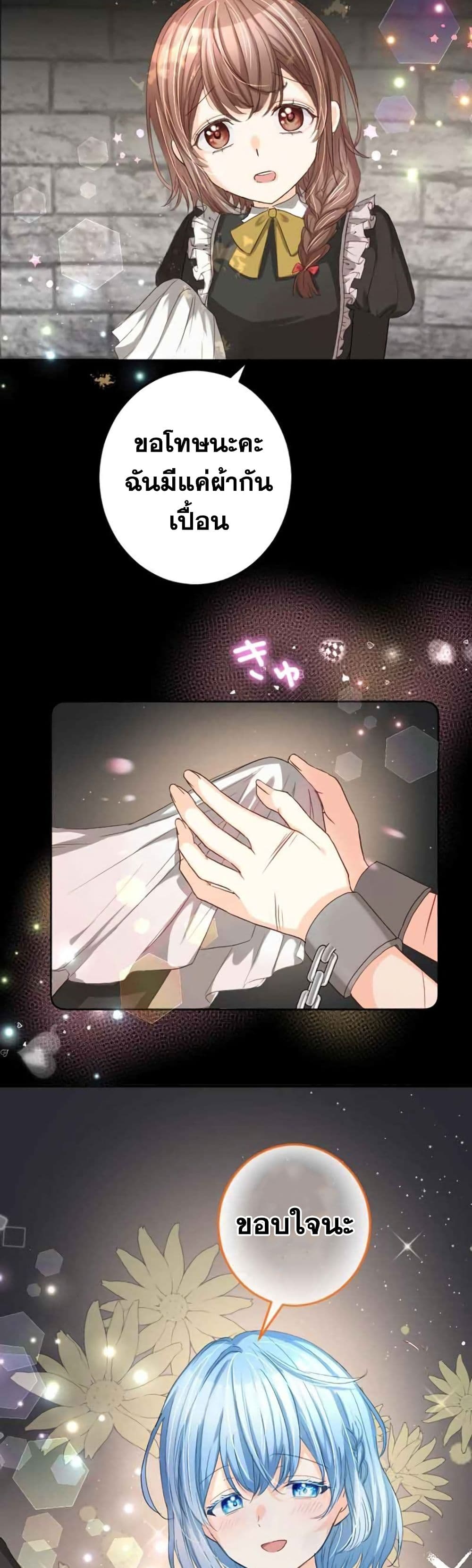 The Precious Girl Does Not Shed Tears 4-4