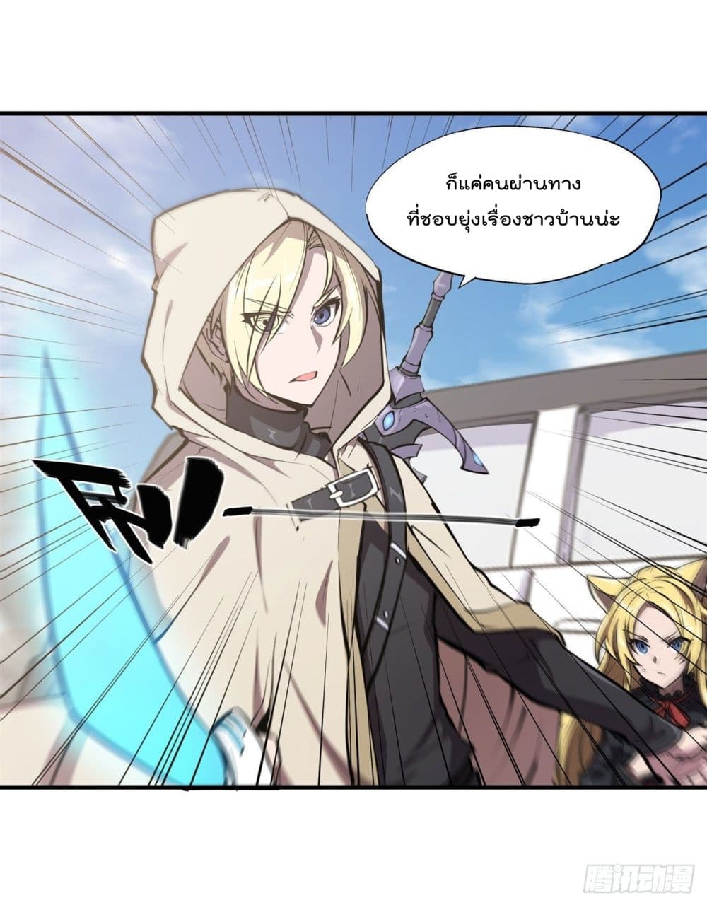 The Strongest Knight Become To Lolicon Vampire ผมคืออัศวินผู้แข็งแกร่งที่ถูกสาปให้กลายเป็นแวมไพร์โลลิ 189-189