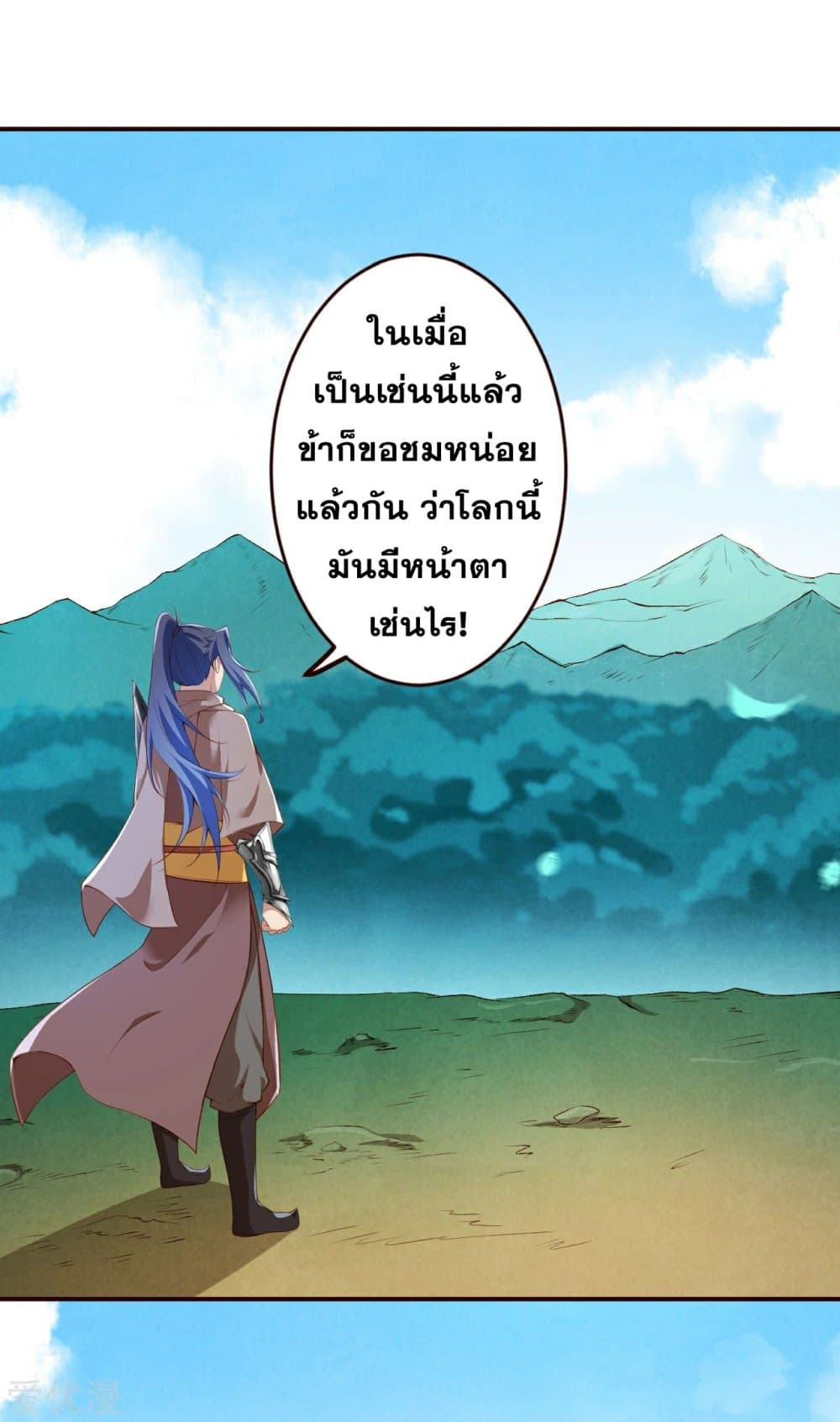 Against the Gods อสูรพลิกฟ้า 313-313