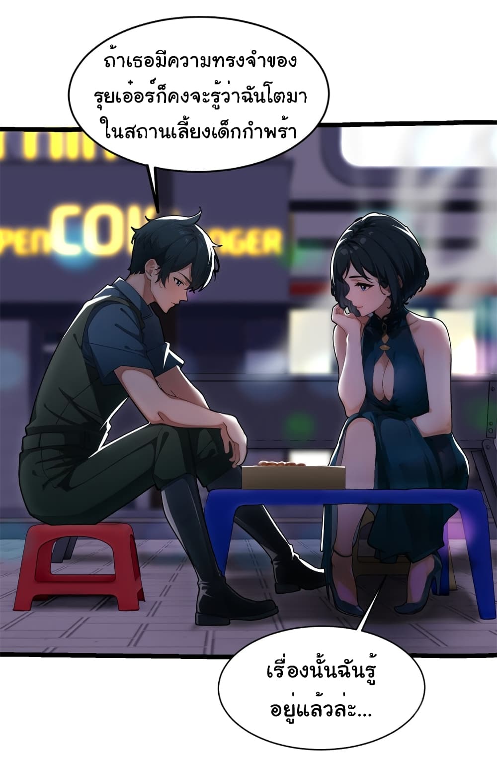 Empress wife and trash husband 9-9