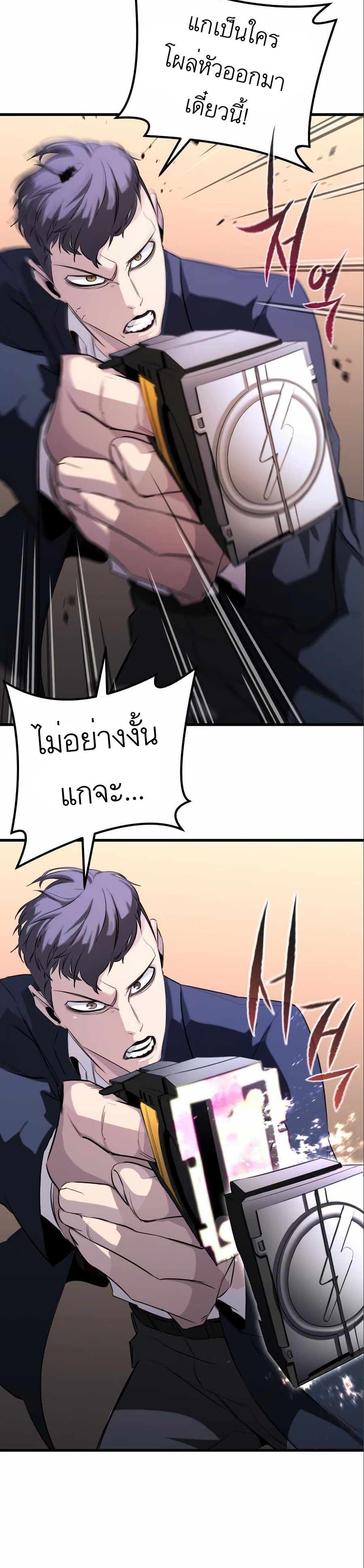 Phantom Spirit King 17-17
