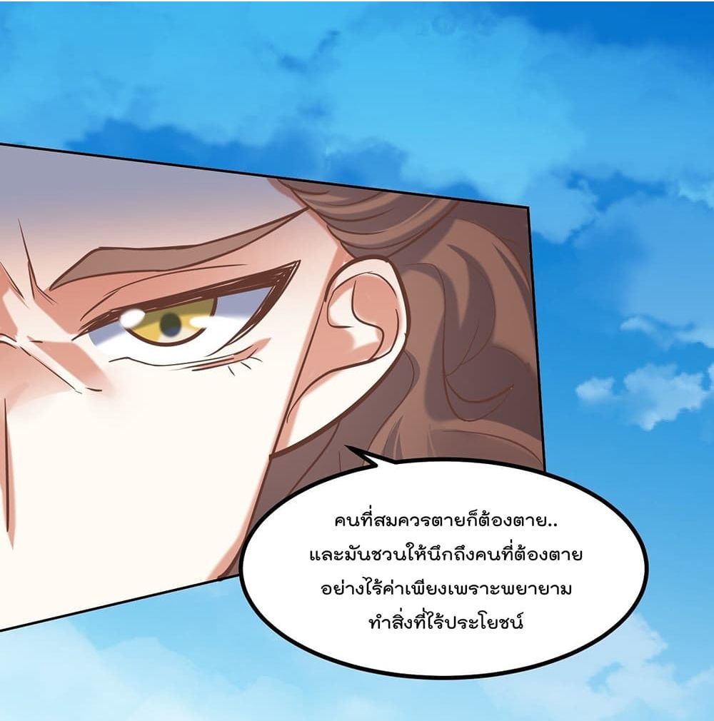 Rebirth of The Peerless Villain เกิดใหม่เป็นสุดยอดวายร้ายไร้เทียมทาน 12-12