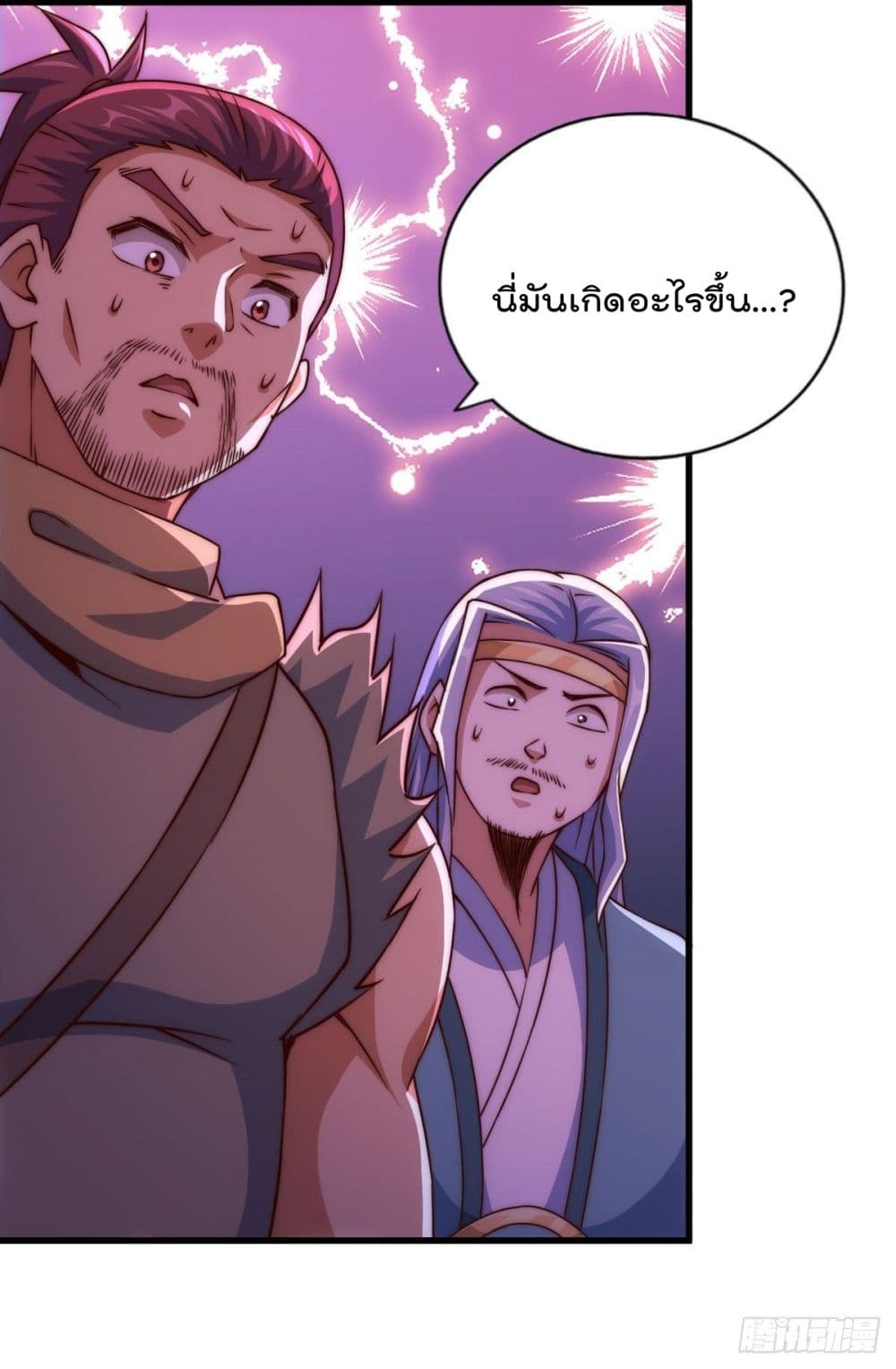 Who is your Daddy? ยอดยุทธ พ่อทุกสถาบัน 81-81