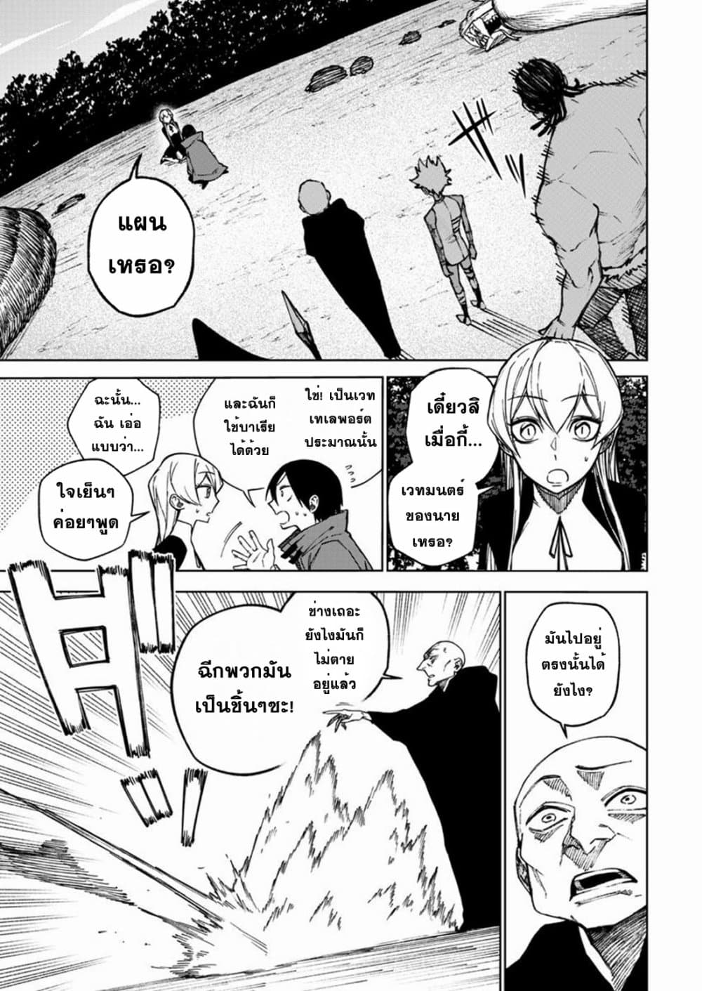 Boku no Nakama wa Isekai Saikyou Undead 5-5