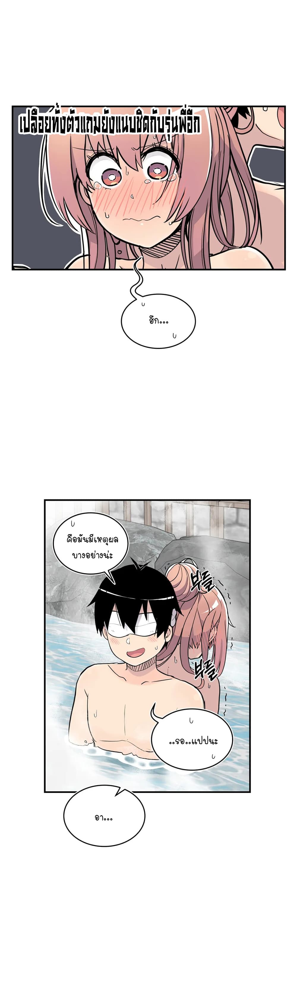 Erotic Manga Club ชมรมการ์ตูนอีโรติก 27-27
