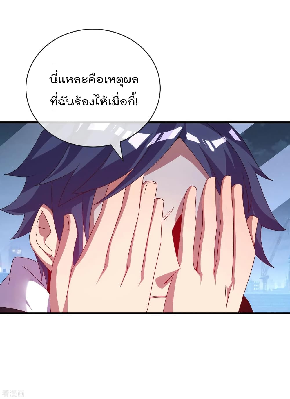 I am The Richest  in The World ข้านี่แหละจะรวยที่สุดในโลก! 218-218