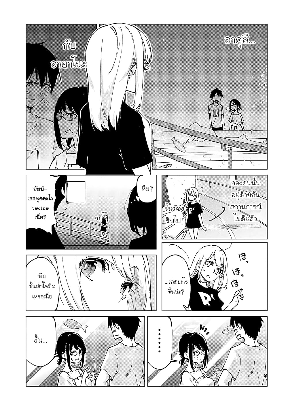 Oroka na Tenshi wa Akuma to Odoru 59-59