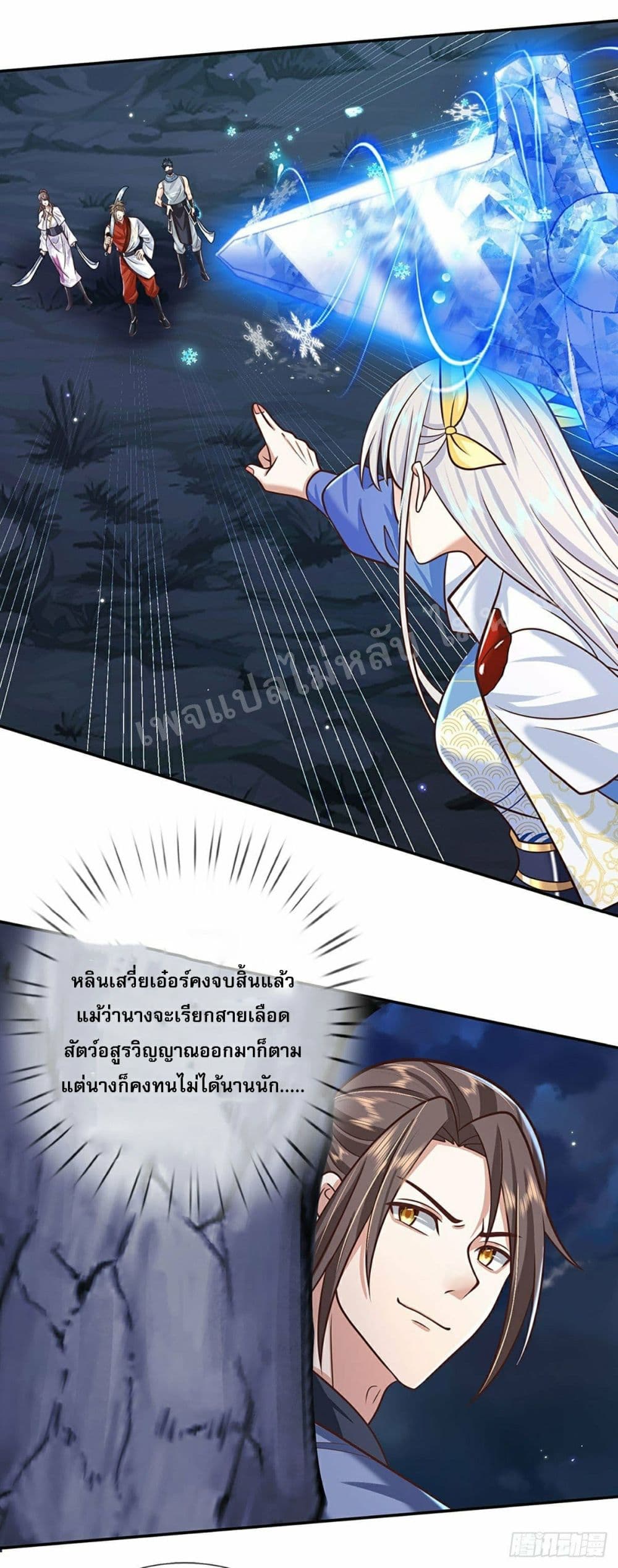 Royal God of War, Rising Dragon ราชันย์เทพยุทธ์มังกรผงาดฟ้า 96-96