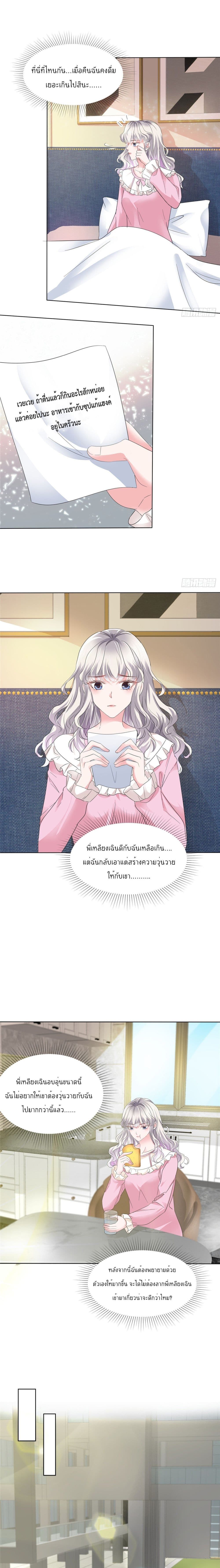 Season of Love 10-10
