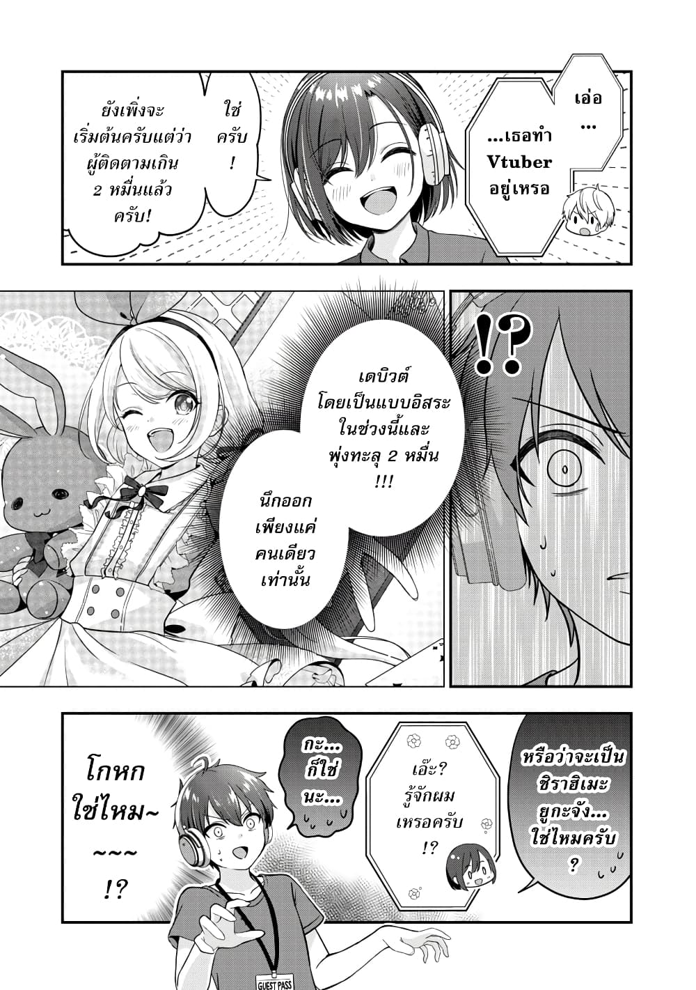 Shitsuren Shita Node Vtuber Hajimeta 22-22