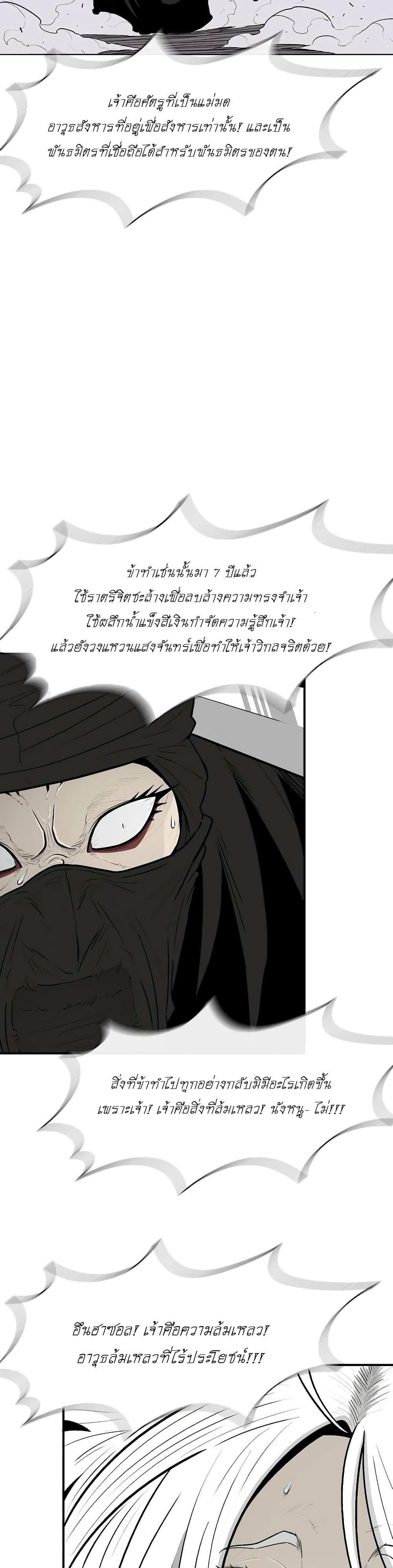 Legend of the Northern Blade 115-115