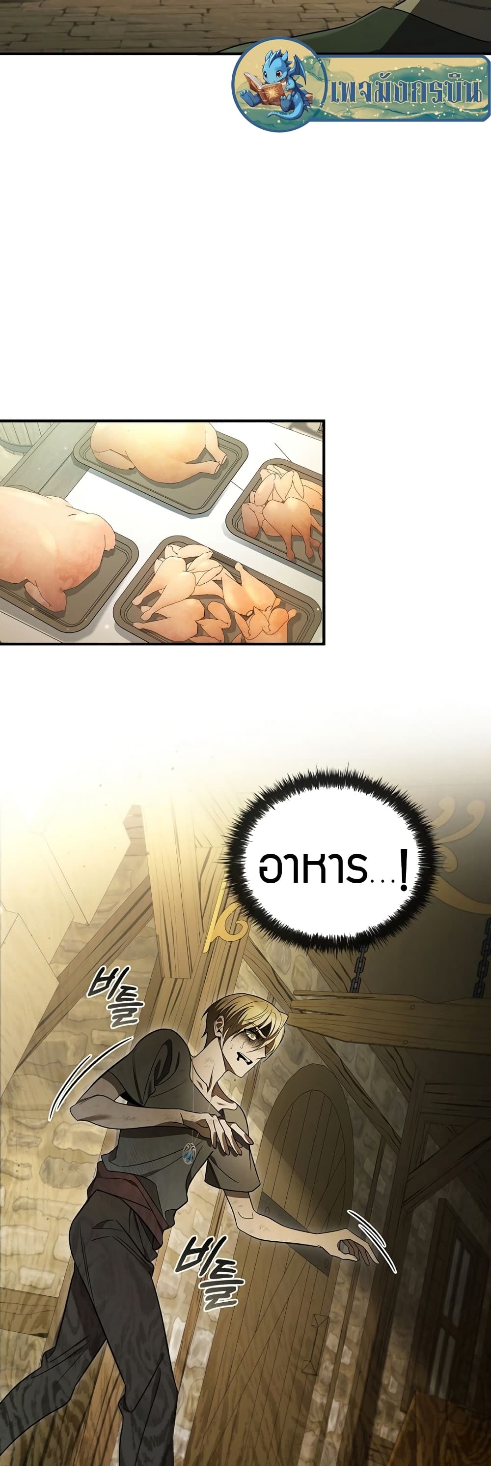 Raising the Princess to Overcome Death 6-6