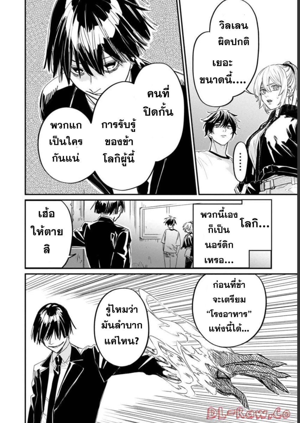 Isekai Kaeri no Arafour Riiman, 17-sai no Koro ni Modotte Musou suru 6-6
