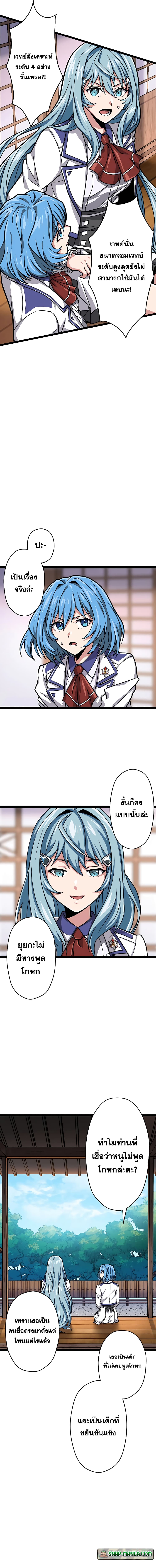 Magic Level 99990000 All-Attribute Great Sage 20-20