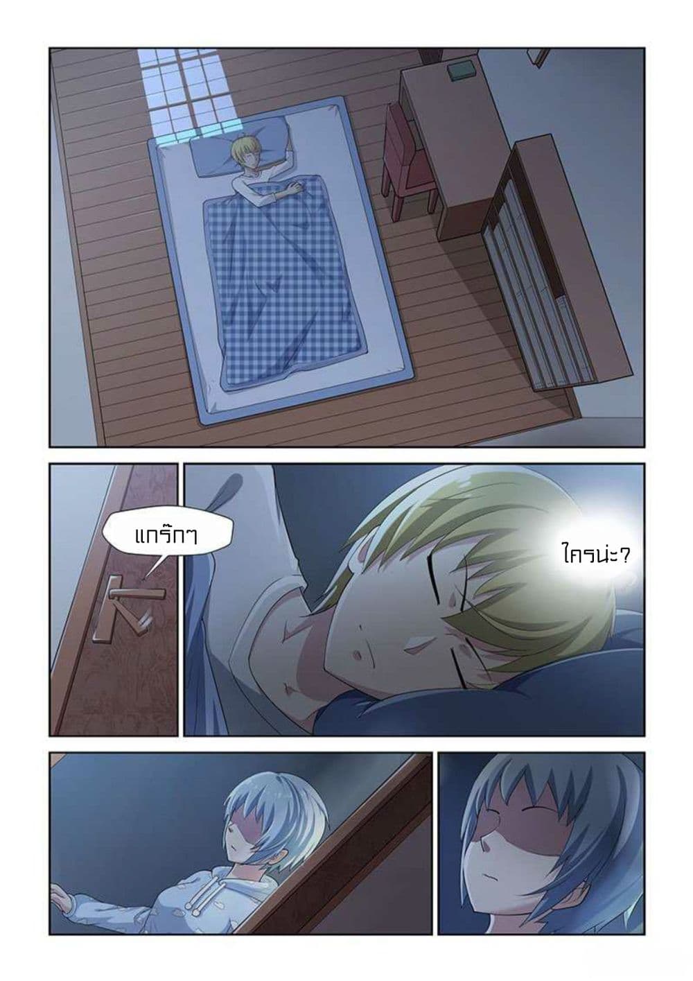 I Won't Get Bullied By Girls 7-7