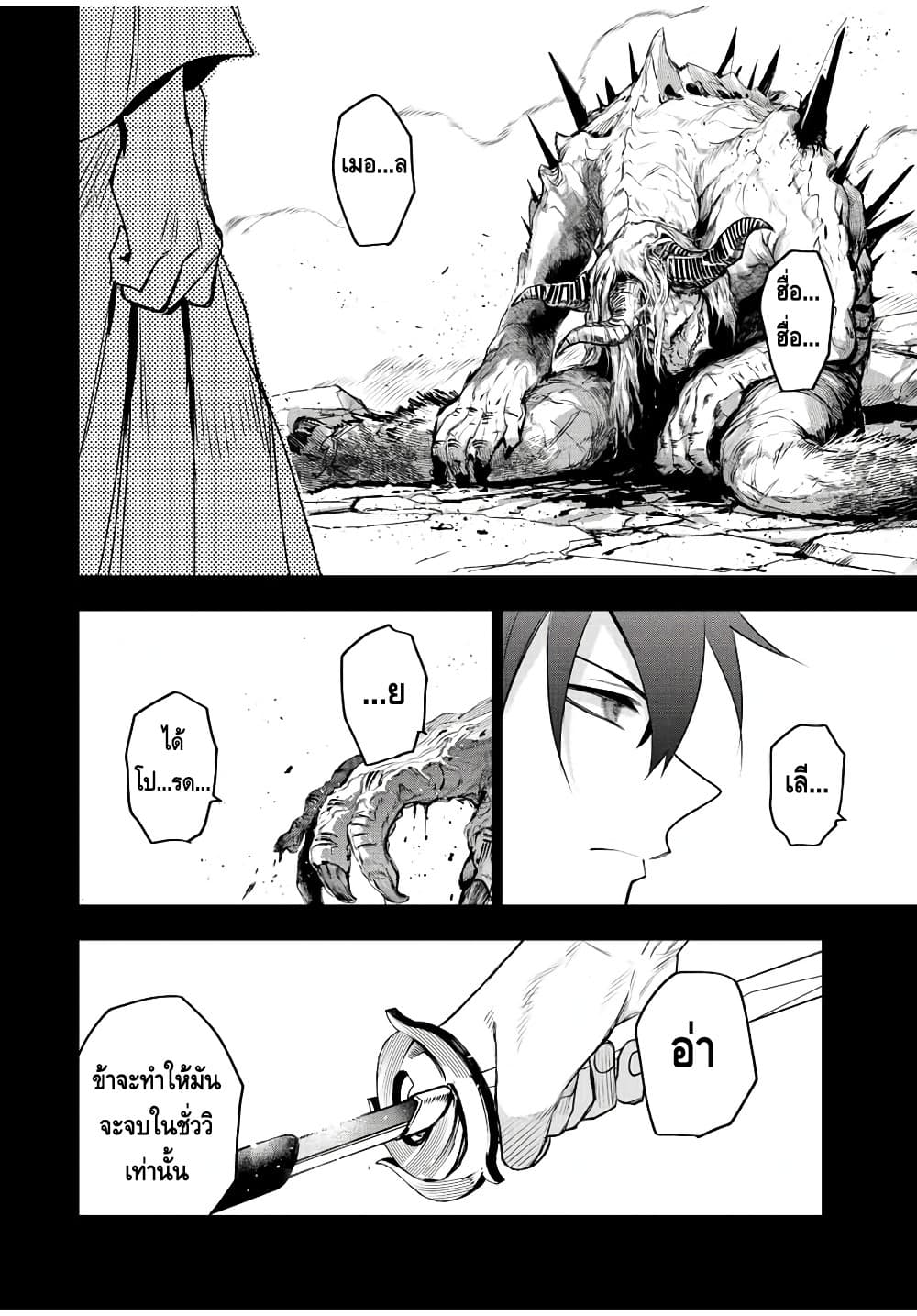 Mikata ga Yowa Sugite Hojo Mahou ni Toushite ita Kyuutei Mahou shi, Tsuihou Sarete Saikyou wo Mezasu 50-50
