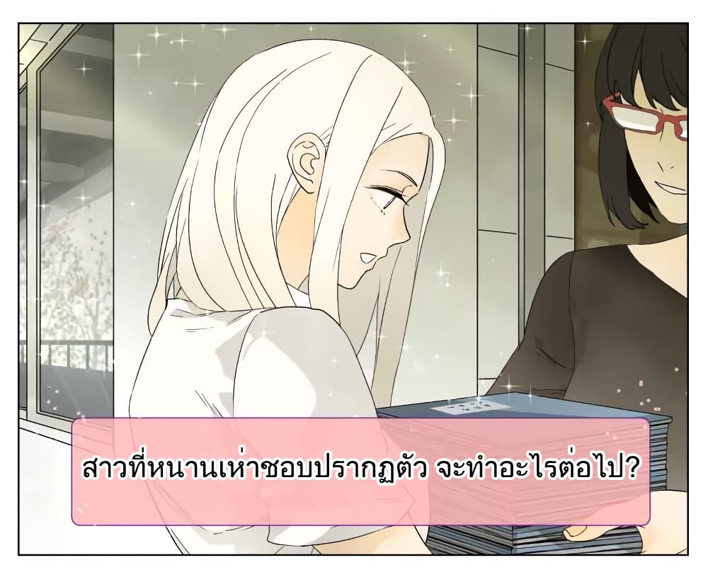 Nan Hao & Shang Feng หนานเห่า กับ จันเป็ง 35-35