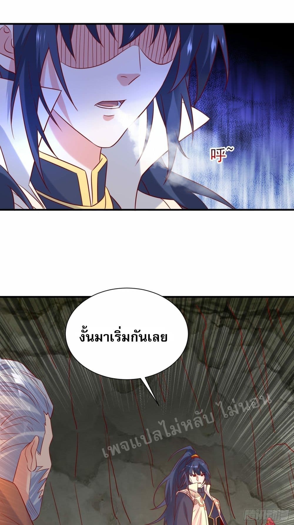 I Am The Great Supreme God ข้านี่แหละคือมหาเทพผู้ยิ่งใหญ่ 39-39