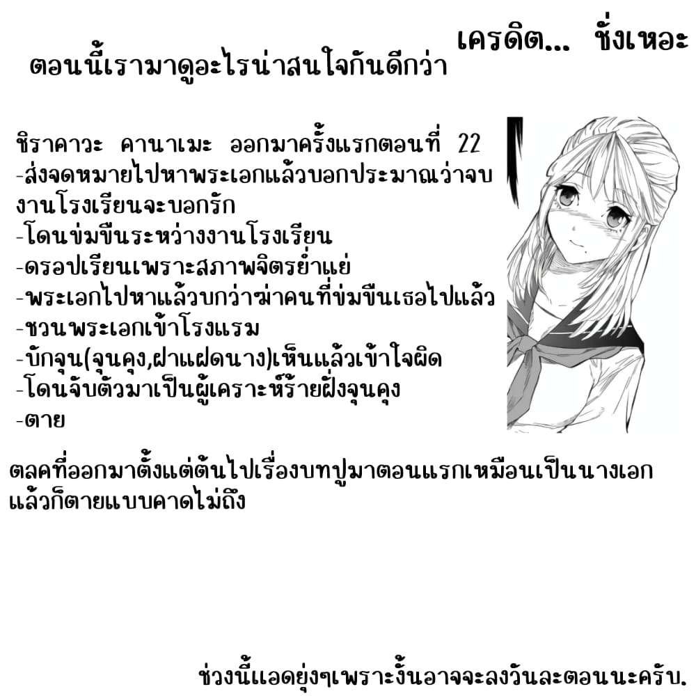 Juujika no Rokunin กางเขนสีชาด 74-74