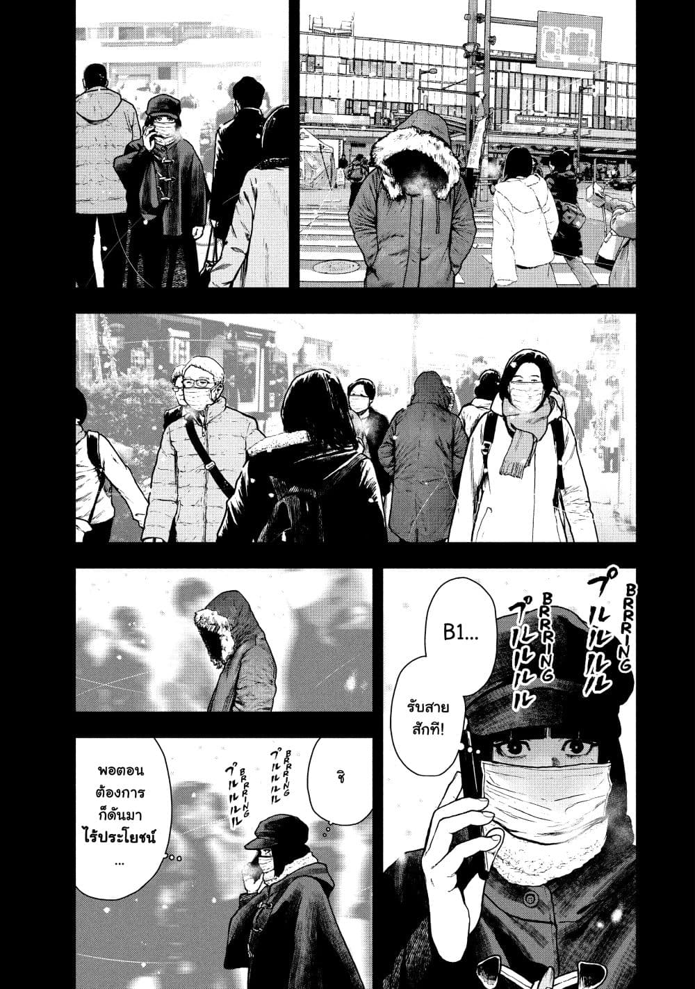 Shin'ai naru Boku e Satsui o Komete 76-76