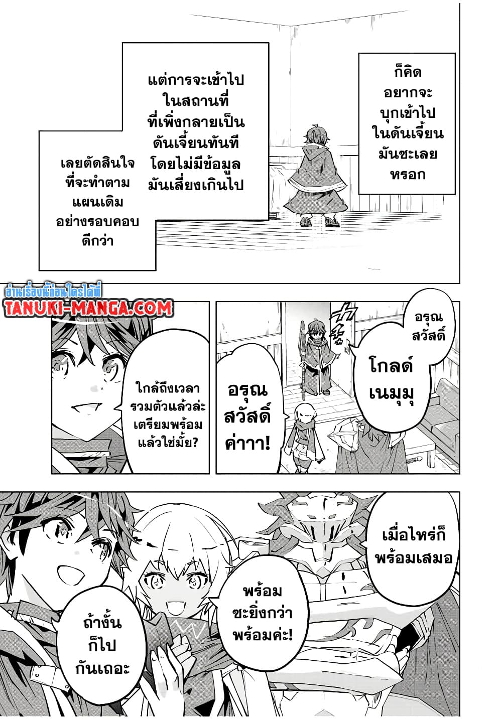 Shinjiteita Nakama Tachi Ni Dungeon Okuchi De Korosare Kaketa ga Gift 『Mugen Gacha』 De Level 9999 No Nakama Tachi Wo Te Ni Irete Moto Party Member To Sekai Ni Fukushu & 『Zama A!』 Shimasu!  กาชาเกลือมาหลายปี ขอไวฟุSURซักทีจะเป็นไรไป 54-54