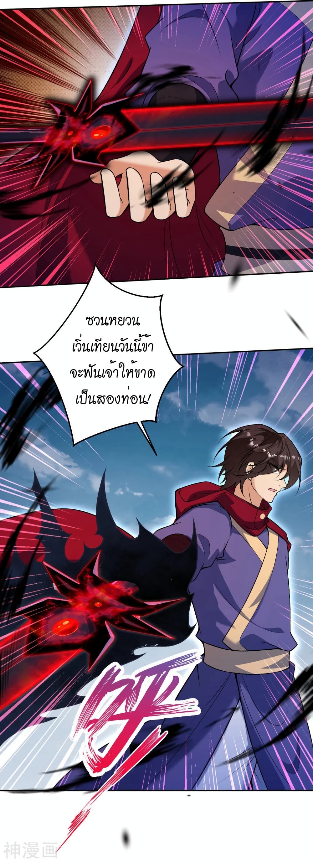 Against the Gods อสูรพลิกฟ้า 497-497