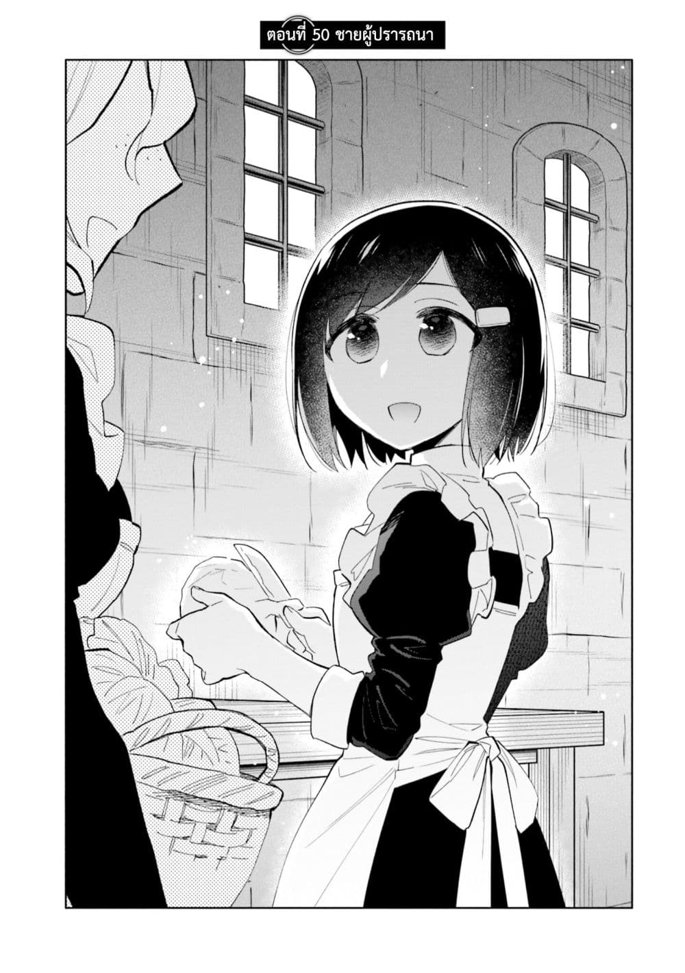 Takarakuji de 40-oku Atattandakedo Isekai ni Ijuu Suru ถูกหวย 4 พันล้านเลยเอาไปเปย์สาวในต่างโลก 50-ชายผู้ปรารถนา