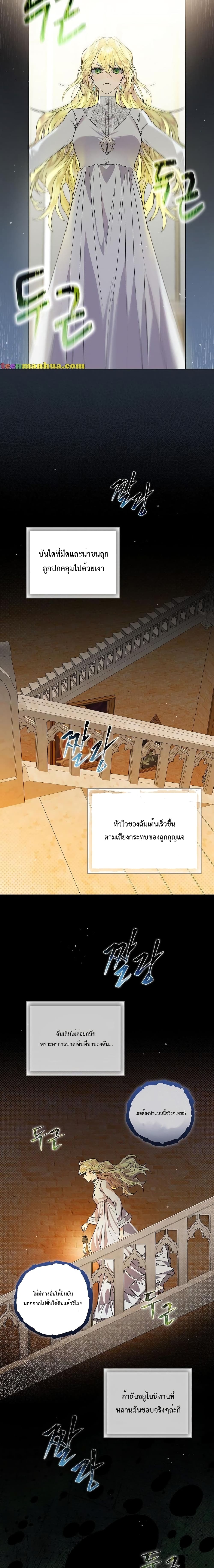 A Perfect Ending Plan of the Villain in a Fairy Tale 1-1
