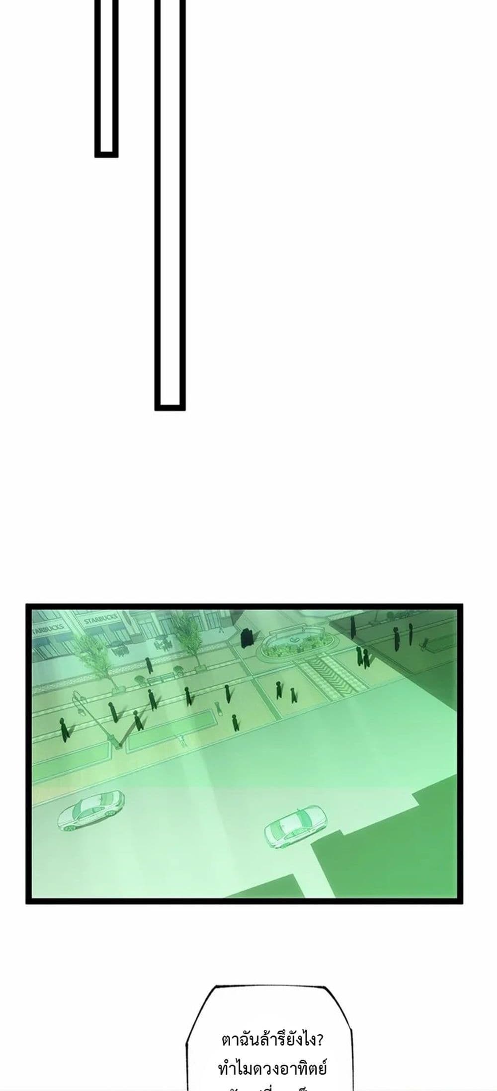 Seed of the Abyss 12-12