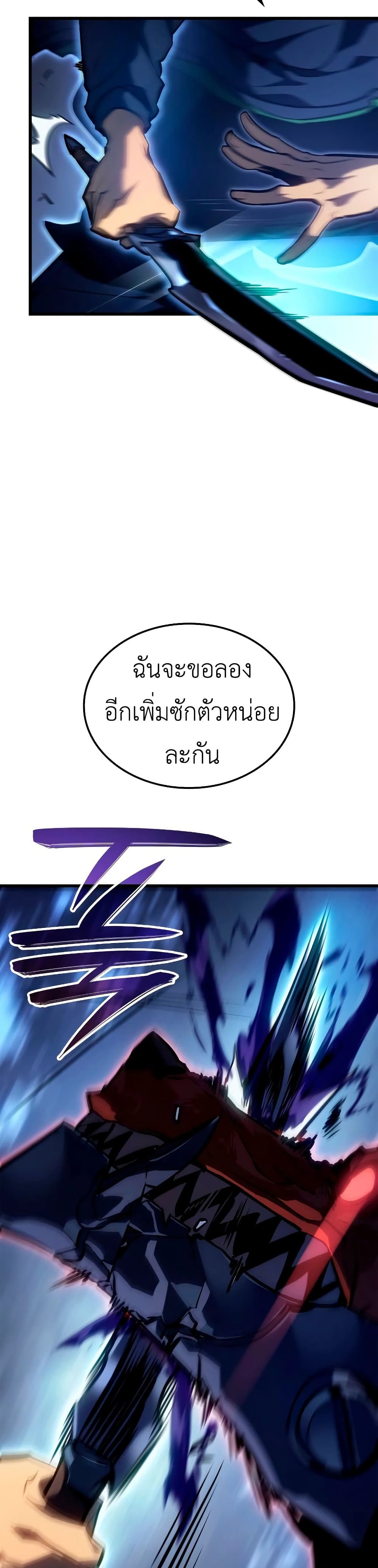 Solo Leveling : Ragnarok 7-7