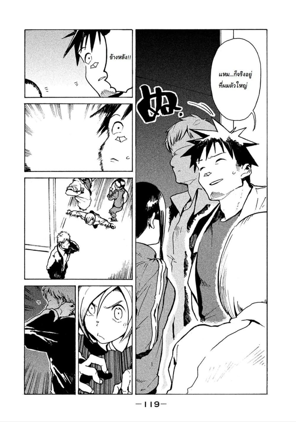 Demi-chan wa Kataritai เดมิจังอยากคุยด้วย 16-เด็กหนุ่มนั้นชื่อครูซ