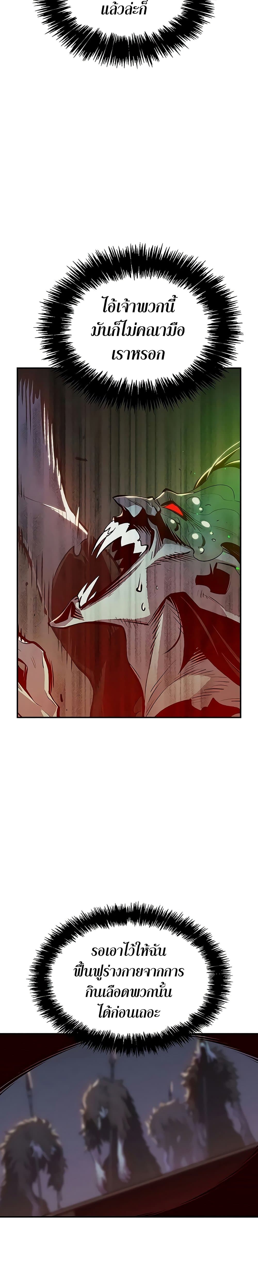 The Lone Necromancer 36-36