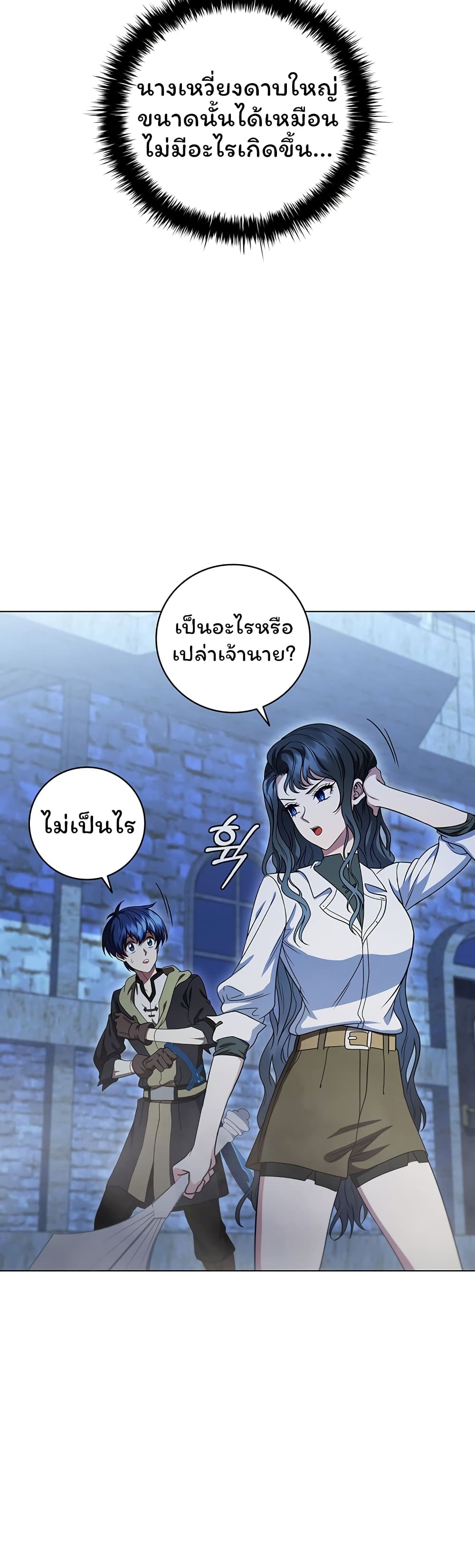 Dragon Lady 39-39
