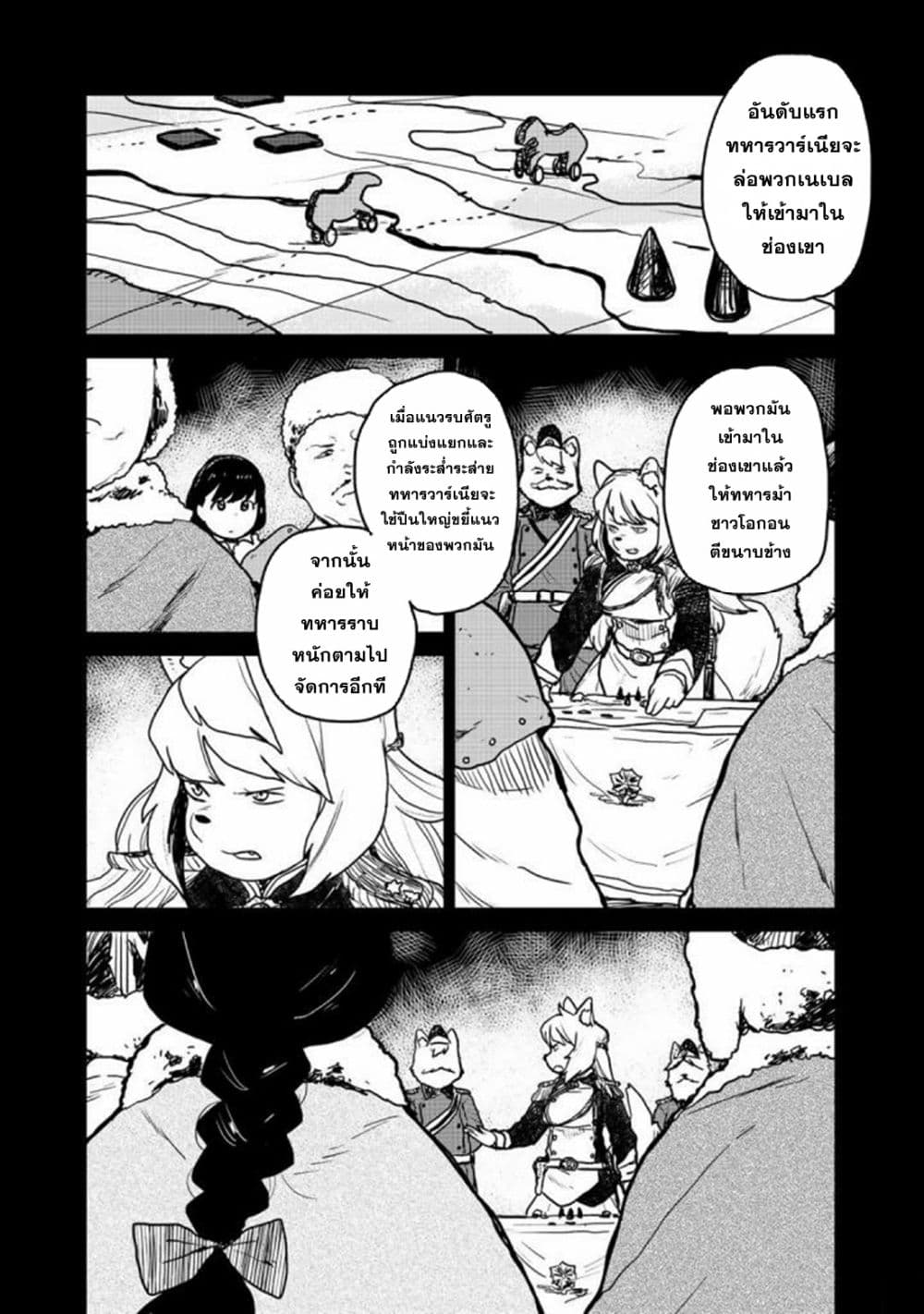 Mukurozumi no Volte 3-3
