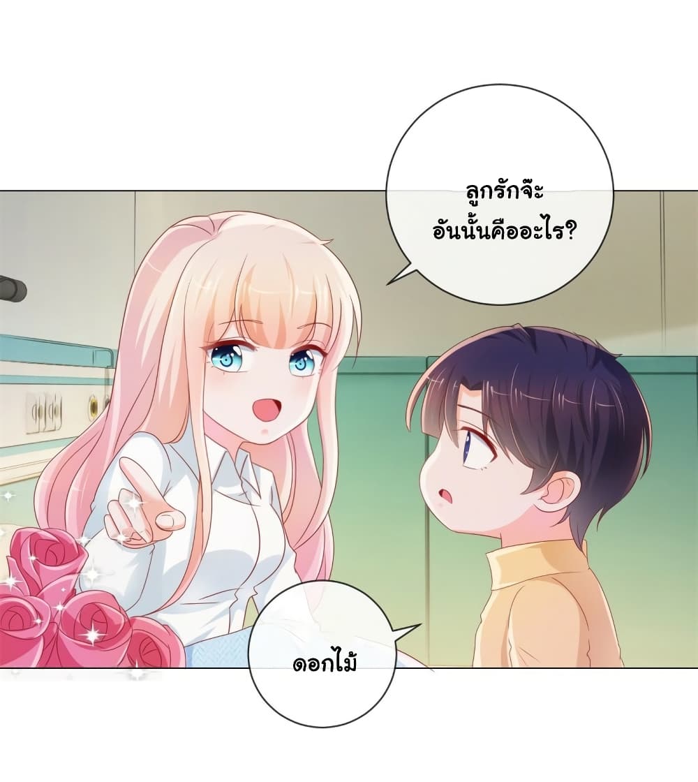 The Lovely Wife And Strange Marriage แผนรักลวงใจ 309-309