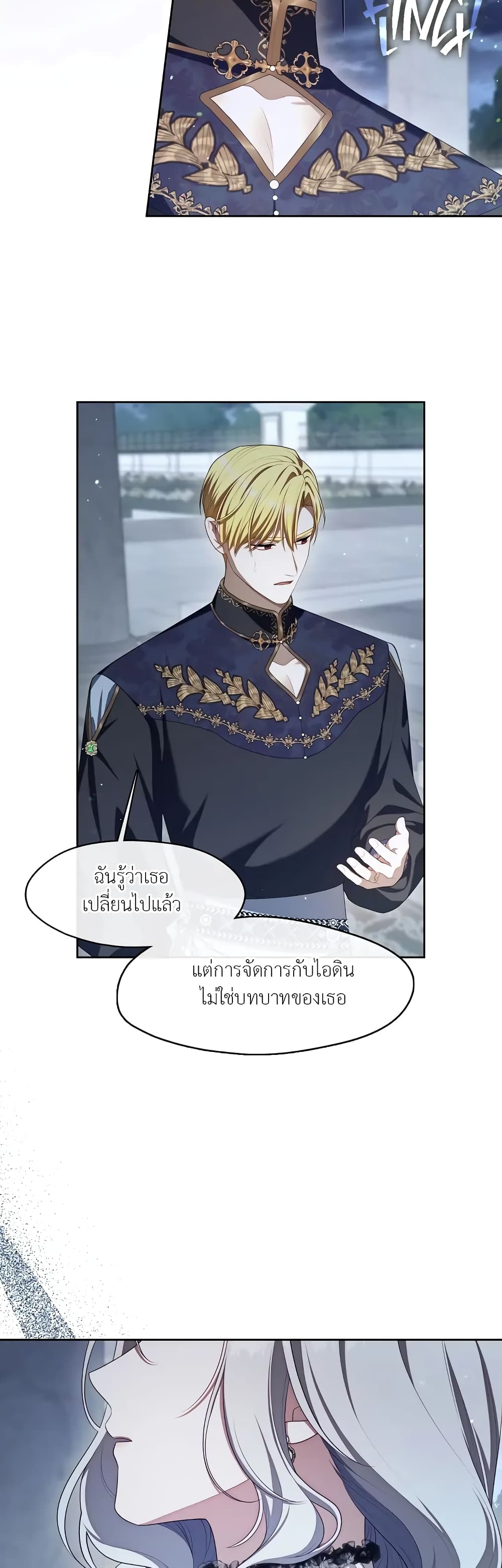 The S-Class Hunter Doesn't Want to Be a Villainous Princess 28-28