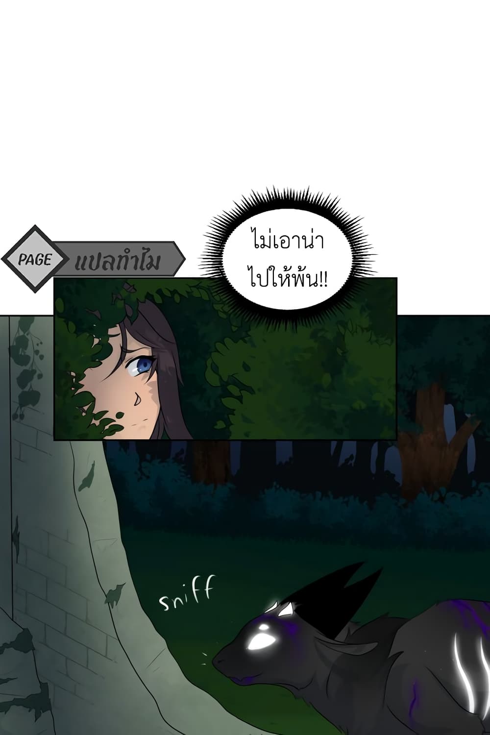 Lost Domain 8-8
