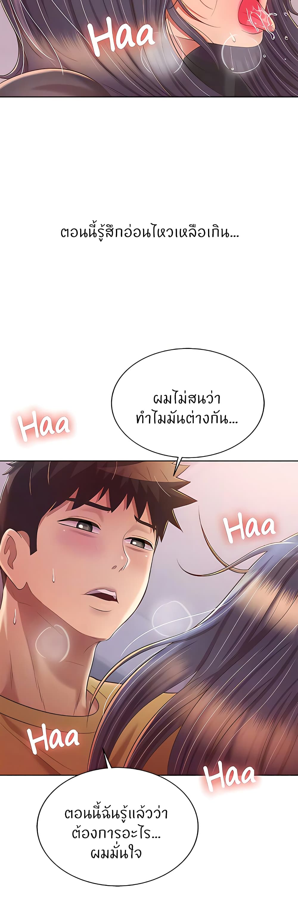 Noona's Taste 62-62
