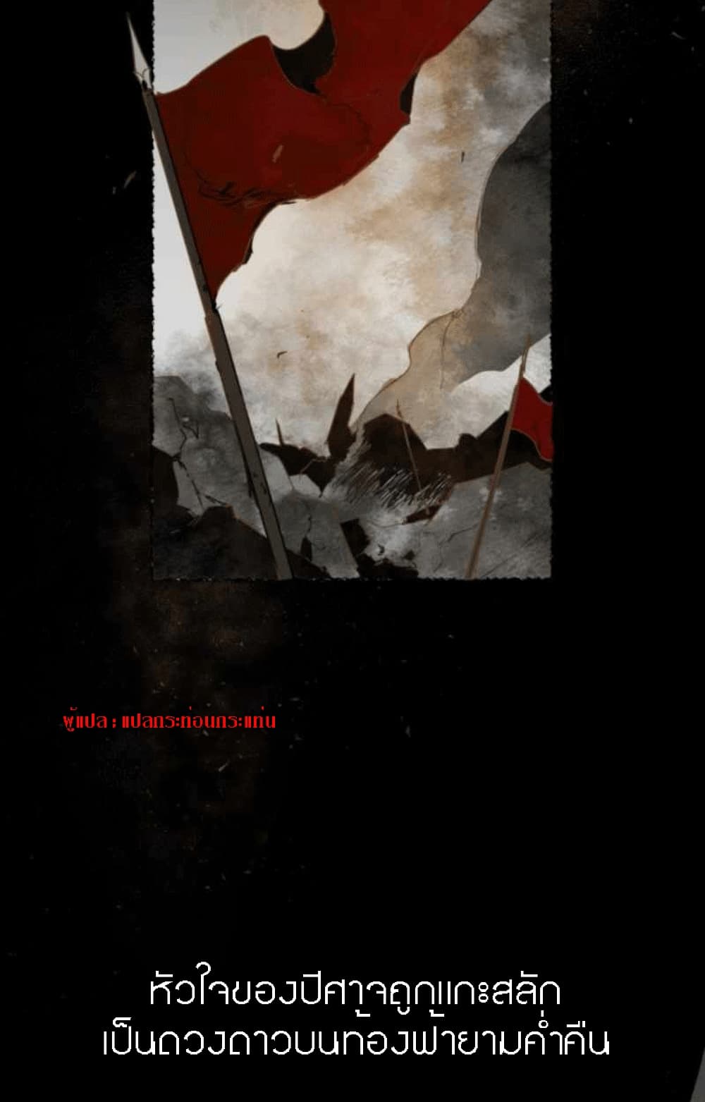 The Dark Lord's Confession 2-2