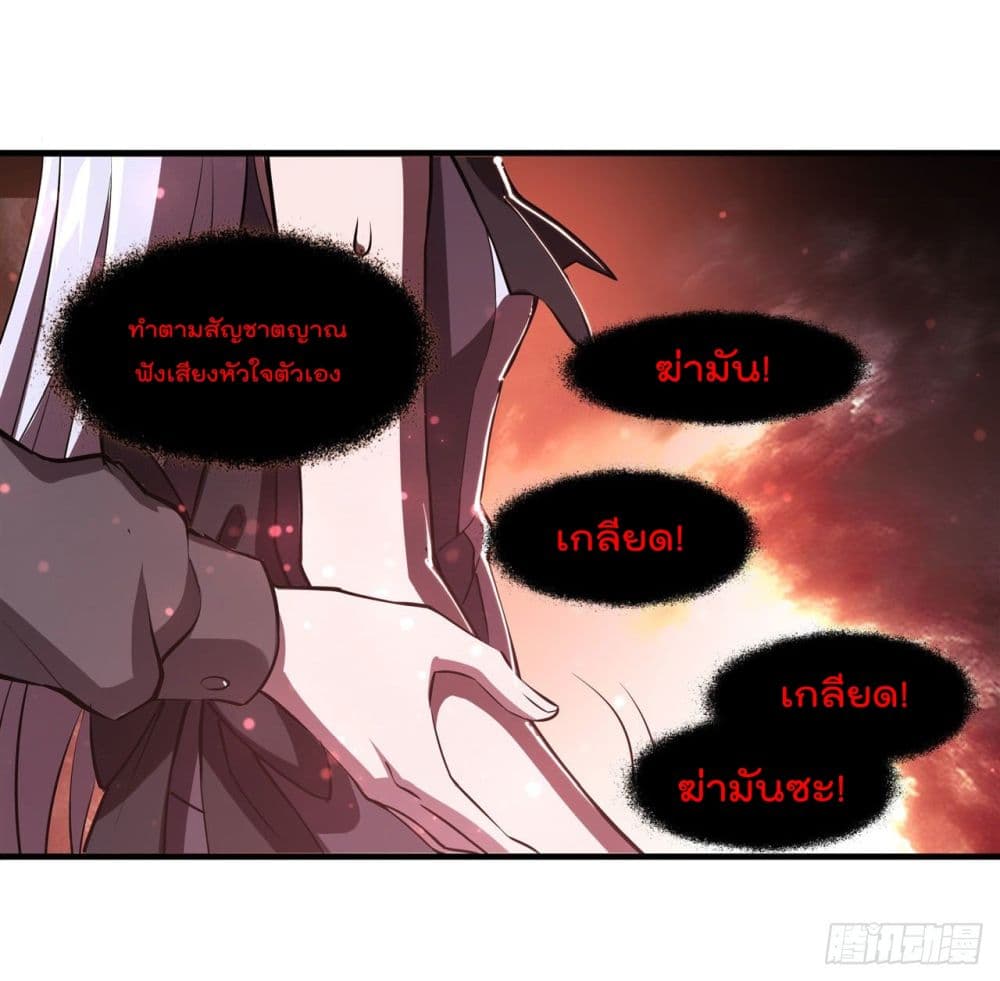 The Strongest Knight Become To Lolicon Vampire ผมคืออัศวินผู้แข็งแกร่งที่ถูกสาปให้กลายเป็นแวมไพร์โลลิ 226-226