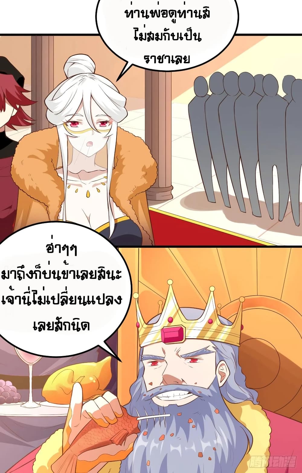 Starting From Today I'll Work As A City Lord 256-256