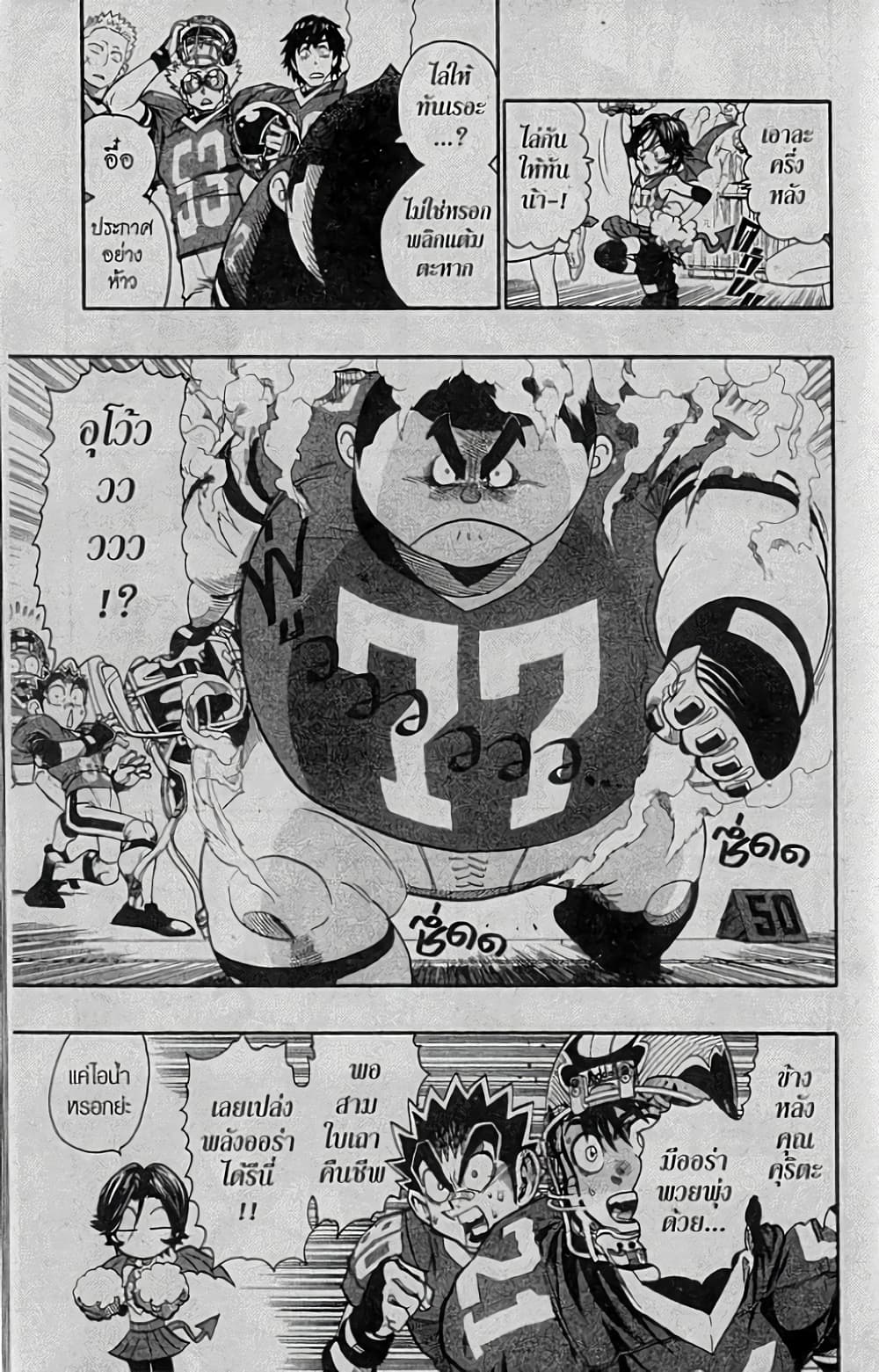Eyeshield 21 142-142