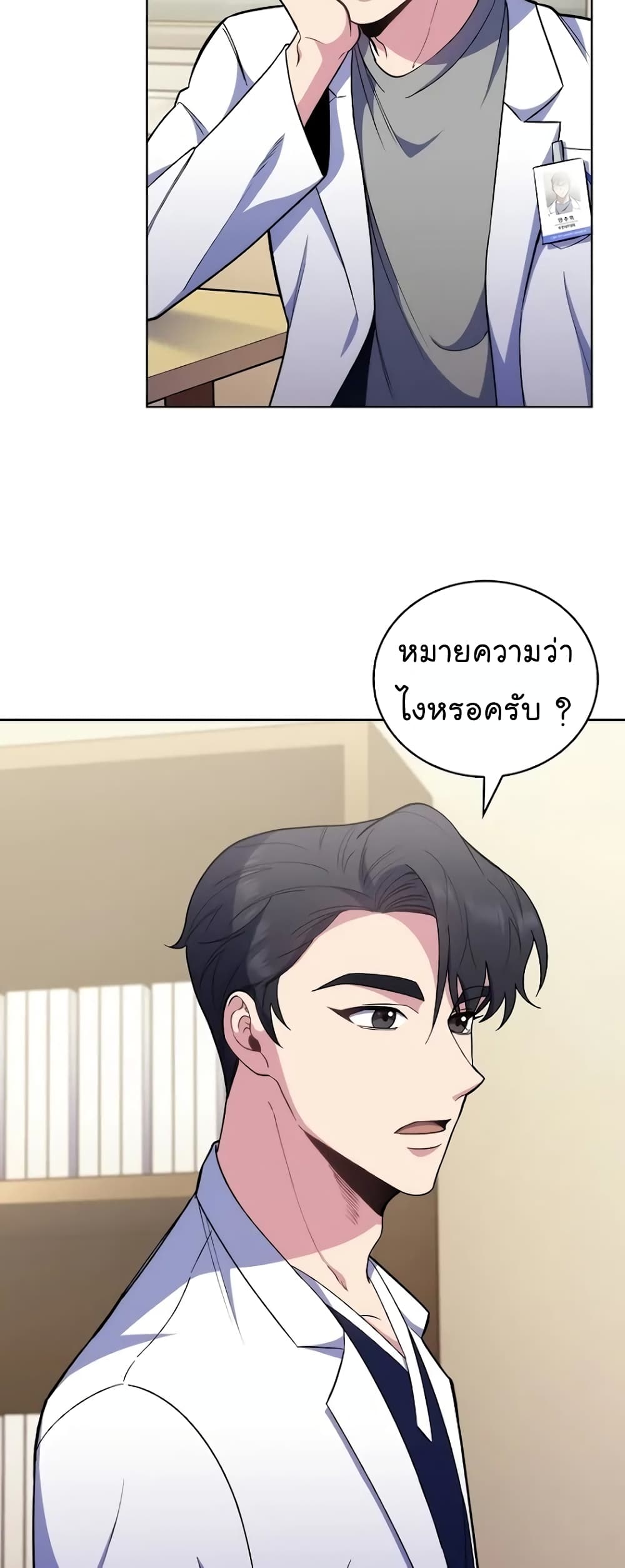 Level-Up Doctor 36-36