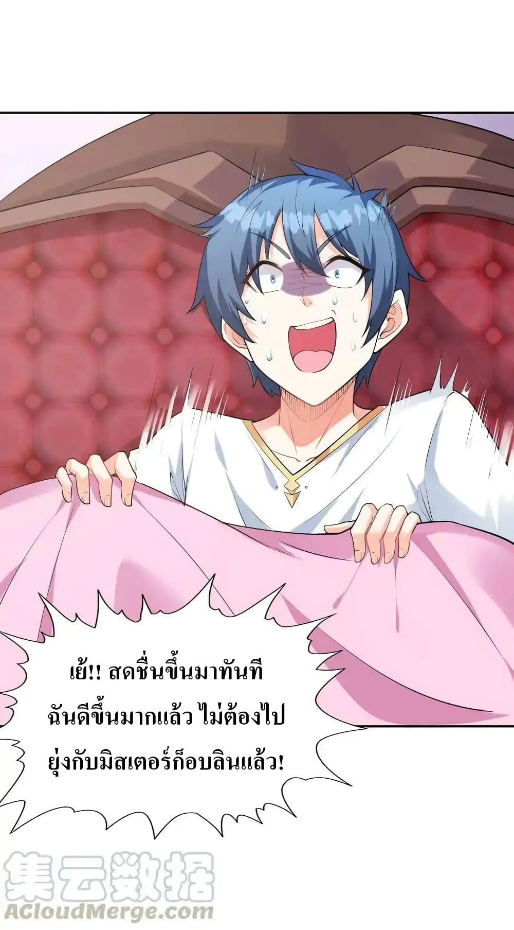 My Harem Is Entirely Female Demon Villains 7-7